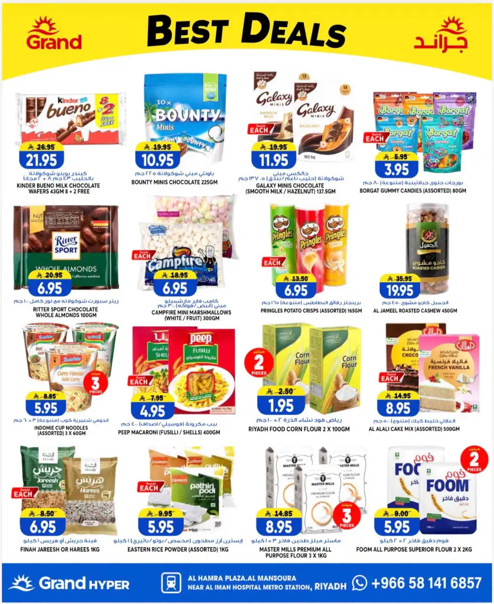 Grand Hypermarket Mansourah 3 Days Deals | Latest Leaflets page 13